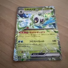 ポケモンカード ユキメノコex RR sv3aのサムネイル