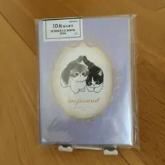 mofusand　A6マンスリー手帳　2026