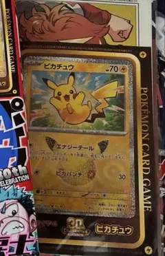 ピカチュウ」ステッカー (付録一式) ポケモン コロコロコミック10月