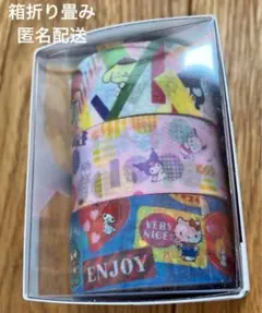 匿名配送　mt × Sanrio限定マスキングテープセット　新品未使用品