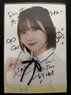 2025年最新】RAIN tree 直筆の人気アイテム - メルカリ