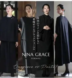 身体のライン拾わない究極のブラックフォーマル　ジャケットなど3点のみ喪服