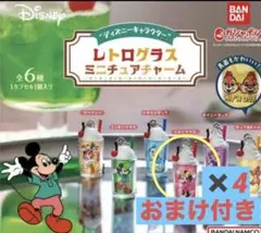 ディズニー レトログラスミニチュアチャーム