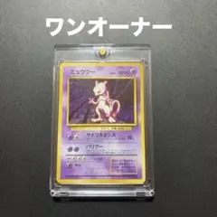 PSA10 ミュウツー 20th CP6 MEWTWO 20周年 ホロ HOLO - メルカリ