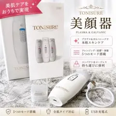 【TONISURE】トニーショア 美顔器 プラズマ＆ガルバニック 5モード TONISURE】トニーショア 美顔器 プラズマ＆ガルバニック 5モード