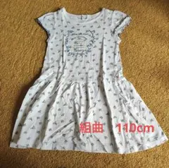 KUMIKYOKU 花柄ワンピース 110cm 半袖