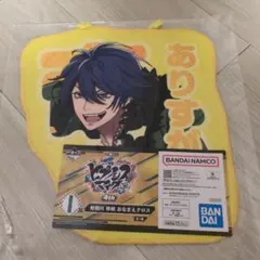 ヒプマイ くじ 有栖川