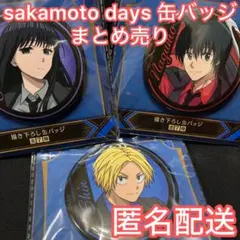 sakamotodays gigo限定　描き下ろし缶バッジ　　大佛　南雲与市