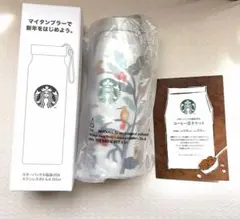 STARBUCKS スターバックス　スタバ　ステンレスボトル　コーヒー豆チケット