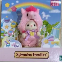 新品未使用★シルバニアファミリー　シルクネコの赤ちゃん
