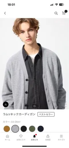 ユニクロ　ラムVネックカーディガン　サイズＭ