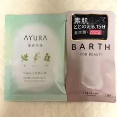 AYURA アロマハーバルバス 40g BARTH ビューティー１回分のサムネイル