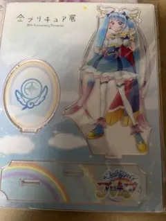 全プリキュア展 キュアスカイ ひろがるスカイ！プリキュア アクリルスタンド