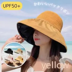 レディース 麦わら帽子 つば広 イエロー 紫外線対策 リボン 黄色 ハット UV