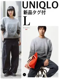 新品　未使用　ユニクロ　スフレヤーン　グラデーション　セーター　グレー　L