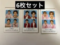 Kis-My-Ft2 テレガイ 証明写真  キスマイ