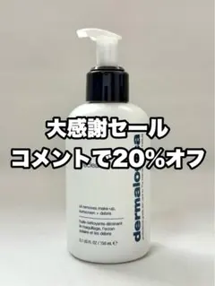 新品未使用　ダーマロジカ プレクレンズ 150mlのサムネイル