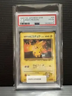 2026年最新】マチス psa10の人気アイテム - メルカリ