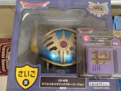 一番くじ　ドラゴンクエスト ふくびき所スペシャル さいご賞　おまけつき