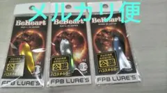 fpbルアーズ BeHeart ハコスチカラー 2.8g 3色セット
