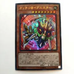 遊戯王　ガッチリ＠イグニスター　ウルトラ