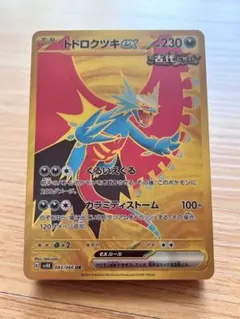 2026年最新】トドロクツキ urの人気アイテム - メルカリ