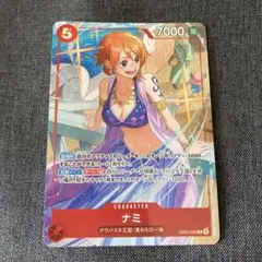 ワンピースカードゲーム ナミ EB03-008 パラレルのサムネイル