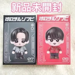新品未開封 】SnowManすのチル ソフビ 渡辺翔太 宮舘涼太セット - メルカリ