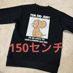 新品　トムジェリ　トレーナー　150センチ ブラック