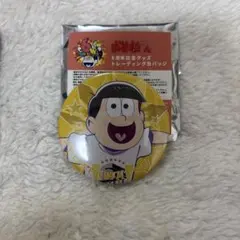 おそ松さん 6周年記念グッズ トレーディング缶バッジ 十四松