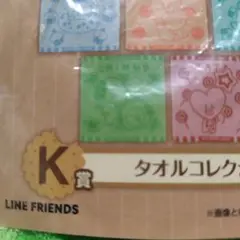 一番くじ　BTS ハンドタオル