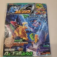 ピカチュウ&ゼクロムGX】【スーパーゼウス】コロコロアニキ付録 - メルカリ
