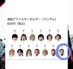 DDT 連結アクリルキーホルダー（ランダム） 樋口