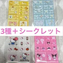 サンリオキャラクターズ トレーディング ミニタイルシール セット