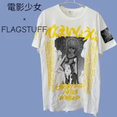 フラグスタフ 電影少女 ビデオガール ロングスリーブTシャツ XL 桂正和 