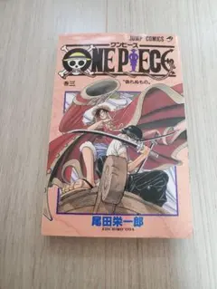 良品 ワンピース 3巻 初版 良品 ワンピース 3巻 初版 - メルカリ