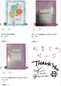 ⑦.?様 [425,662,723]リクエスト3点