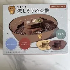 流しそうめん機 クリームのサムネイル