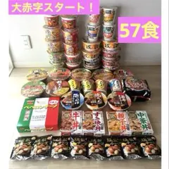 B*M様 カップ麺まとめ売り 袋麺 DONBURI亭 カレーメシ 57点のサムネイル