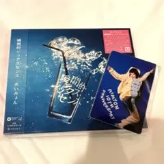 未使用会場限定】あいみょん 10TH ANNIVERSARYカード - メルカリ