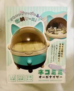ネコミミ オーガナイザー