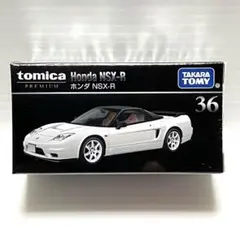 トミカプレミアム 36 ホンダ NSX-R