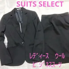 SUIT SELECT　レディース　セットアップ　スーツ　フォーマル　ウール