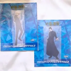 ラウンドワン限定 呪術廻戦 コラボ アクリルスタンド 五条悟 夏油傑