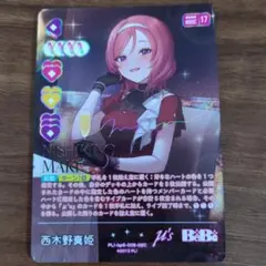 【匿名配送】西木野真姫 ラブカ  holiday SEC 匿名配送】西木野真姫 ラブカ royal holiday SEC - メルカリ