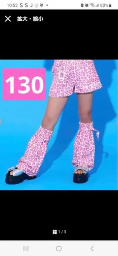 KOGYARU ヒョウ柄パンツ　バースデー