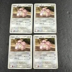 美品【希少アンリミ】ベロリンガ ○ L3 頂上大激突 061/080 - メルカリ