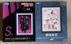 名探偵コナン セガくじ S賞 劇場版賞 D賞 全員集合タオル