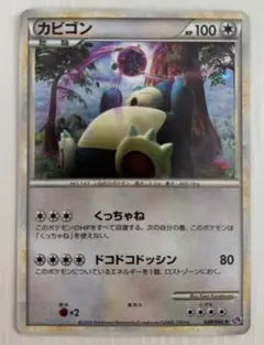 【超希少】ポケモンカード カビゴン sA 010/023 スターターセットV 超希少】ポケモンカード カビゴン sA 010/023 スターターセットV