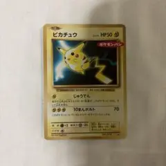 ピカチュウ：ポケモンパン PROMO XYシリーズプロモーションカード PRO…